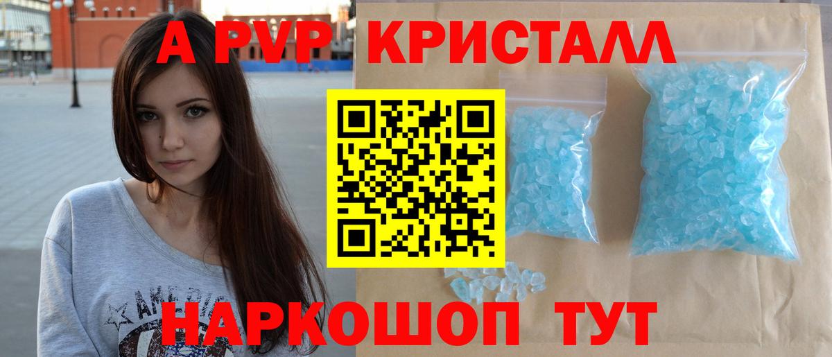 Владивосток  Alpha PVP СК  Вход с VPN  A-PVP  APVP Соль 