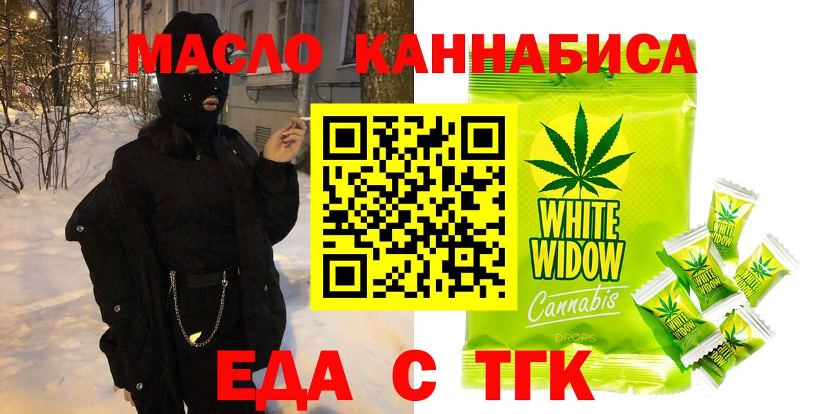 Canna-Cookies конопля  Вход с VPN  Владивосток 