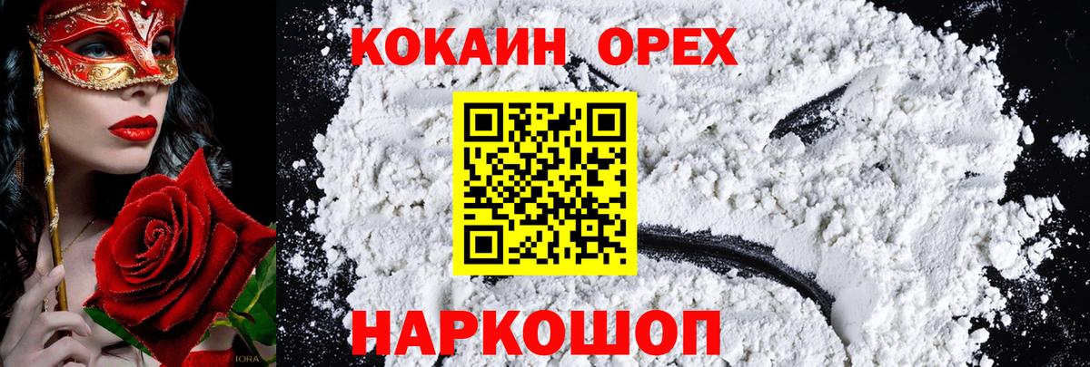 COCAIN Columbia Владивосток