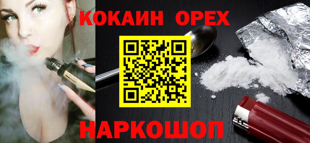 КОКАИН Fish Scale  Кокаин 99%  Владивосток  Вход с VPN 