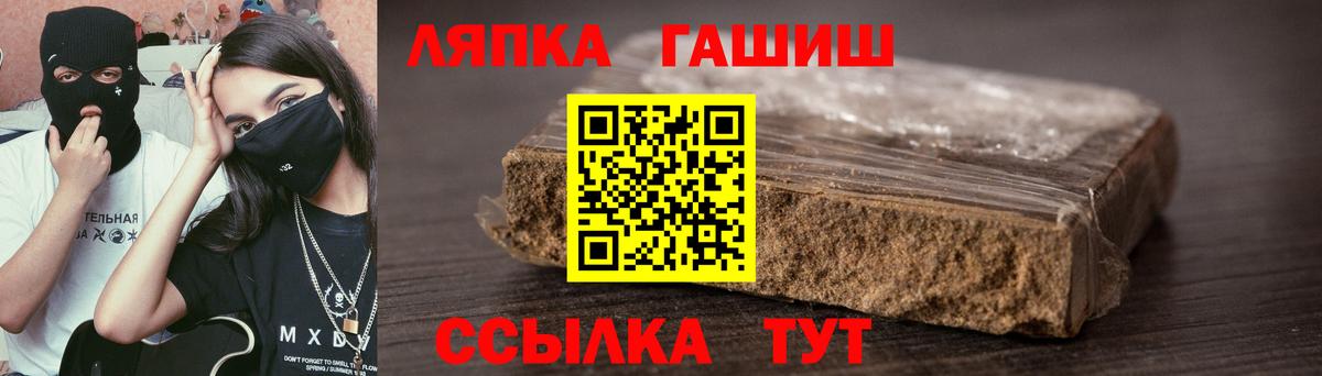 ГАШИШ Изолятор  Вход с VPN  Владивосток  ГАШ hashish 