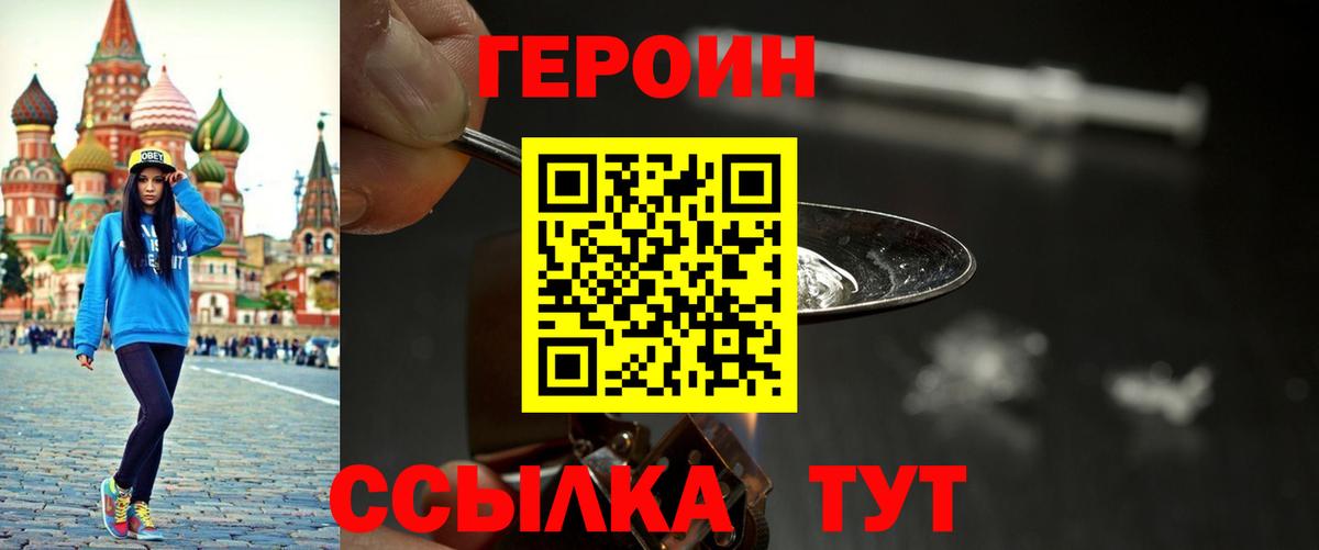 Героин афганец  Вход с VPN  Владивосток 