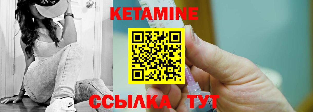 Кетамин ketamine Владивосток