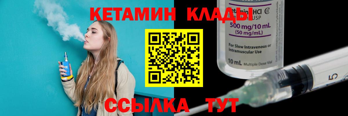 Владивосток  Кетамин ketamine  Вход с VPN 