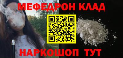 меф Изобильный