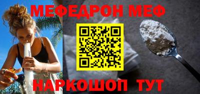 меф Изобильный