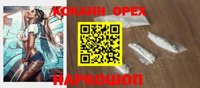 кокаин VHQ Гулькевичи