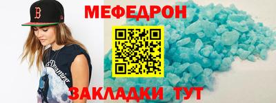 меф Изобильный