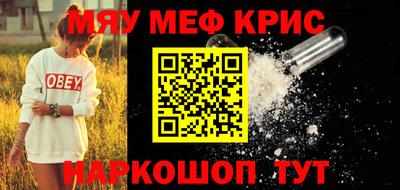 меф Изобильный
