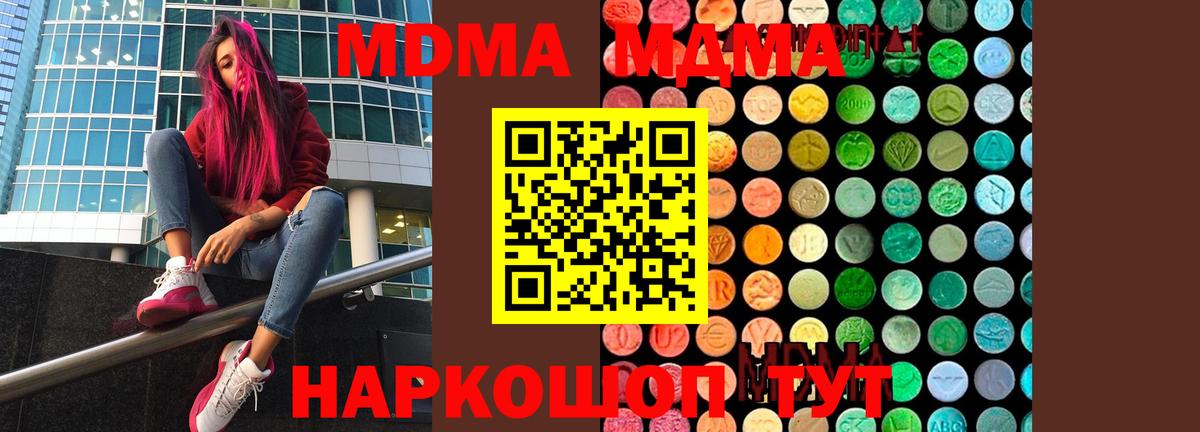 MDMA Molly  МДМА кристаллы  MDMA  Вход с VPN  Владивосток 