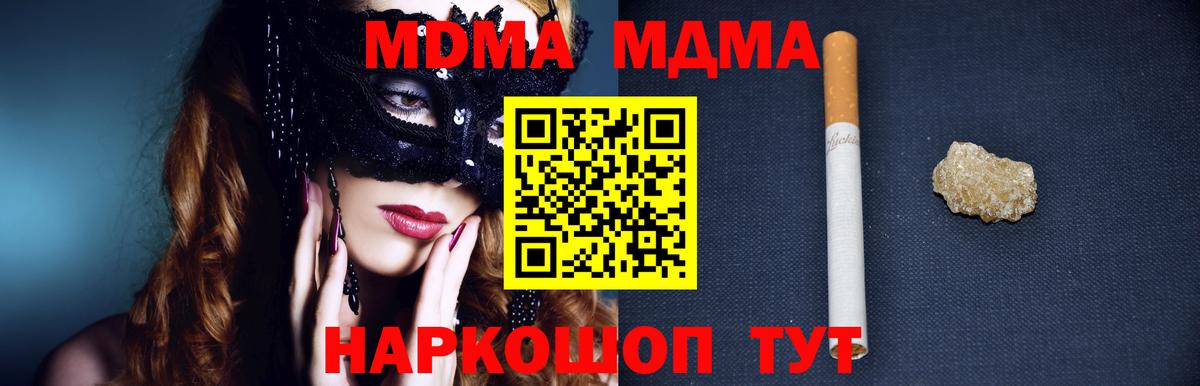 MDMA VHQ Владивосток