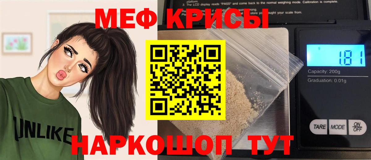 МЕФ мука Владивосток