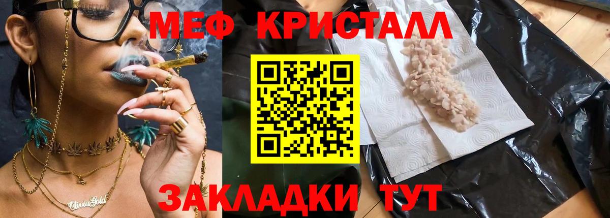 Мефедрон мука  Вход с VPN  МЯУ-МЯУ 4 MMC  Владивосток 