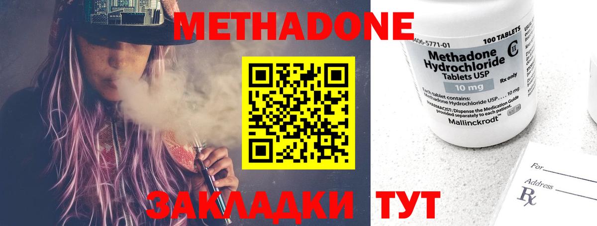 Метадон белоснежный  Вход с VPN  blacksprut ТОР  МЕТАДОН мёд  Владивосток 