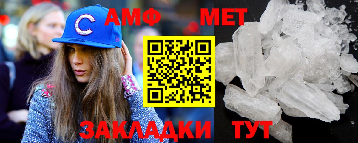 Владивосток  Первитин кристалл  Первитин кристалл  Вход с VPN 