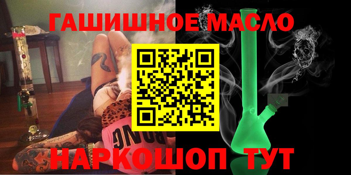 Владивосток  Дистиллят ТГК вейп  ТГК жижа  Вход с VPN 