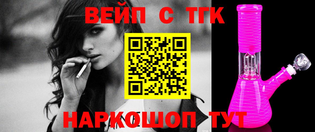 Дистиллят ТГК THC oil Владивосток